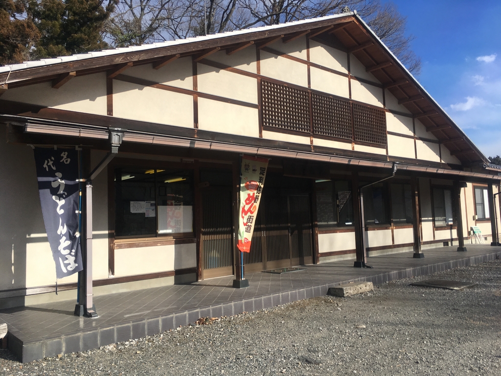 根古屋亭(根古屋森林公園敷地内)の写真(栃木県佐野市)