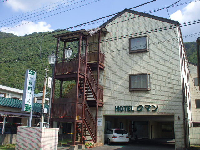 素泊まりホテルロマン新館つつじ店の写真(栃木県日光市)