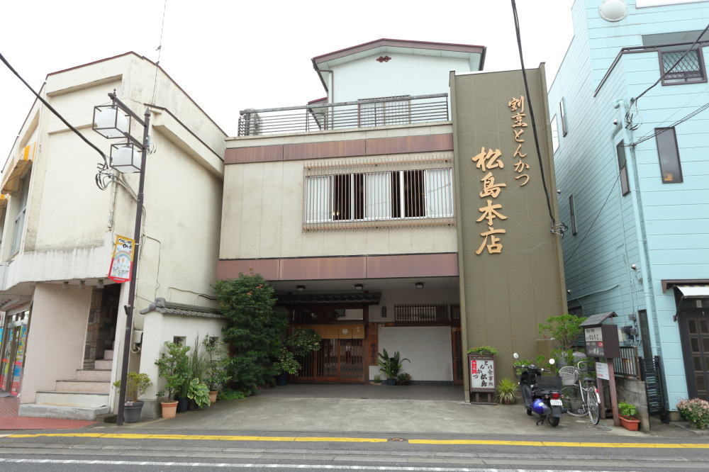 割烹 松島本店の写真(栃木県矢板市)