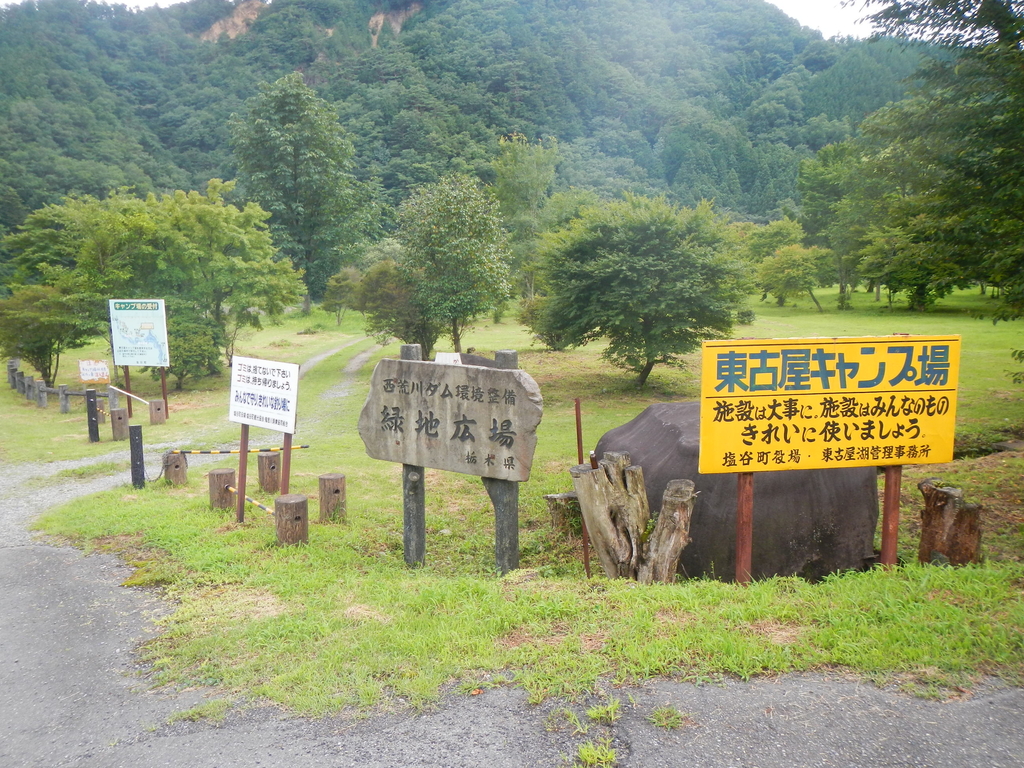 東古屋湖キャンプ場 販売 ペット