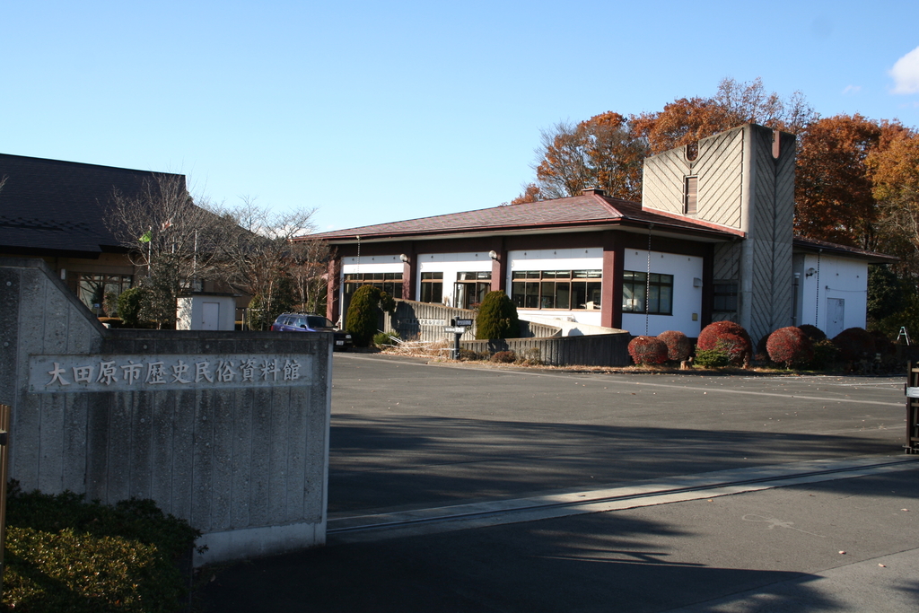 大田原市歴史民俗資料館の写真(栃木県大田原市)