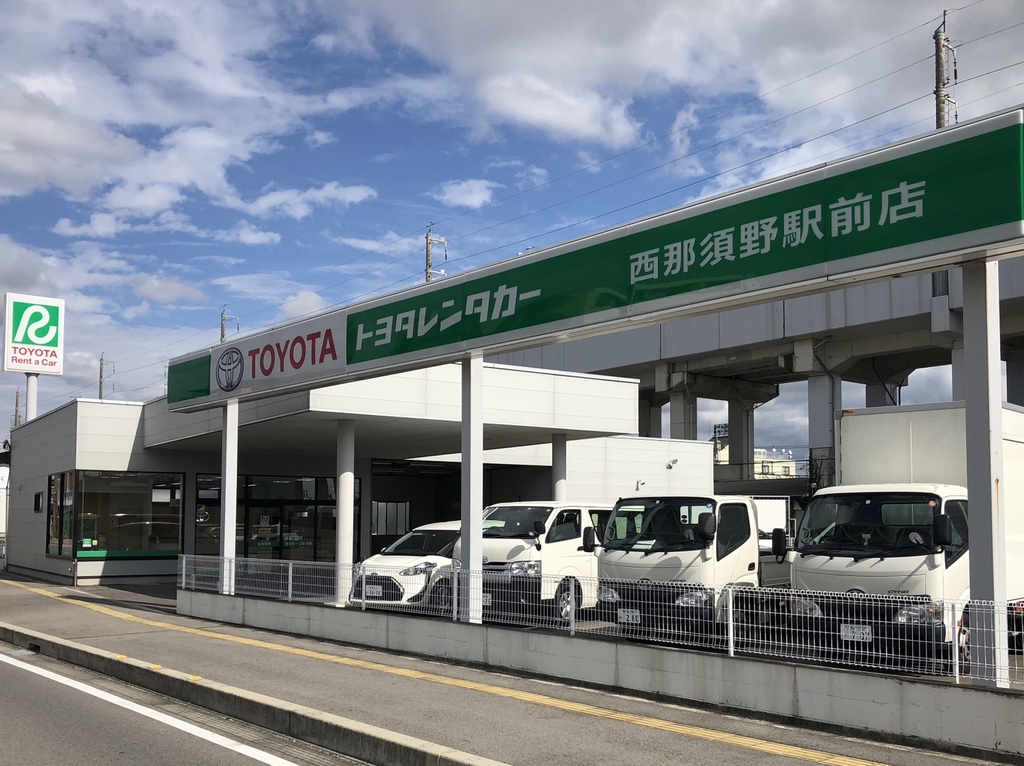 トヨタレンタリース栃木 西那須野駅前店 とちぎ旅ネット 栃木の観光旅行情報サイト