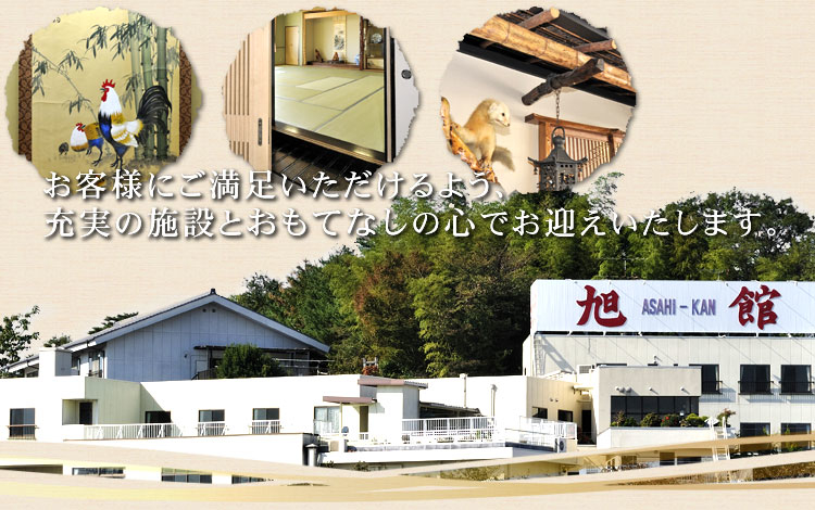 ビジネス旅館旭館の写真(栃木県佐野市)