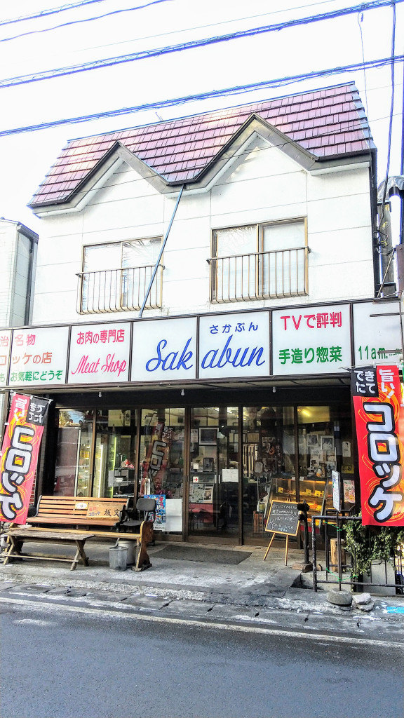 坂文精肉店の写真(栃木県日光市)